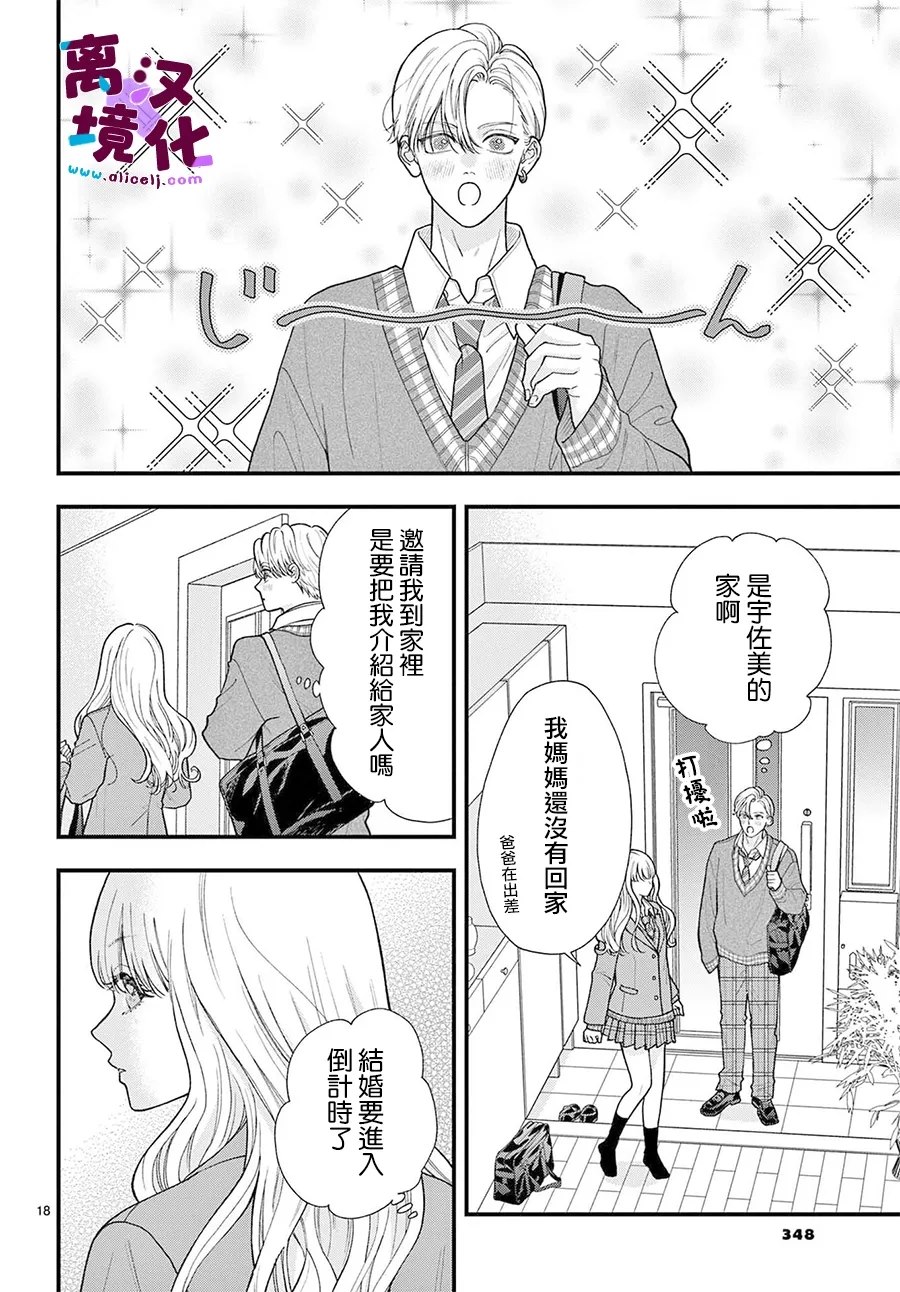 第27话18