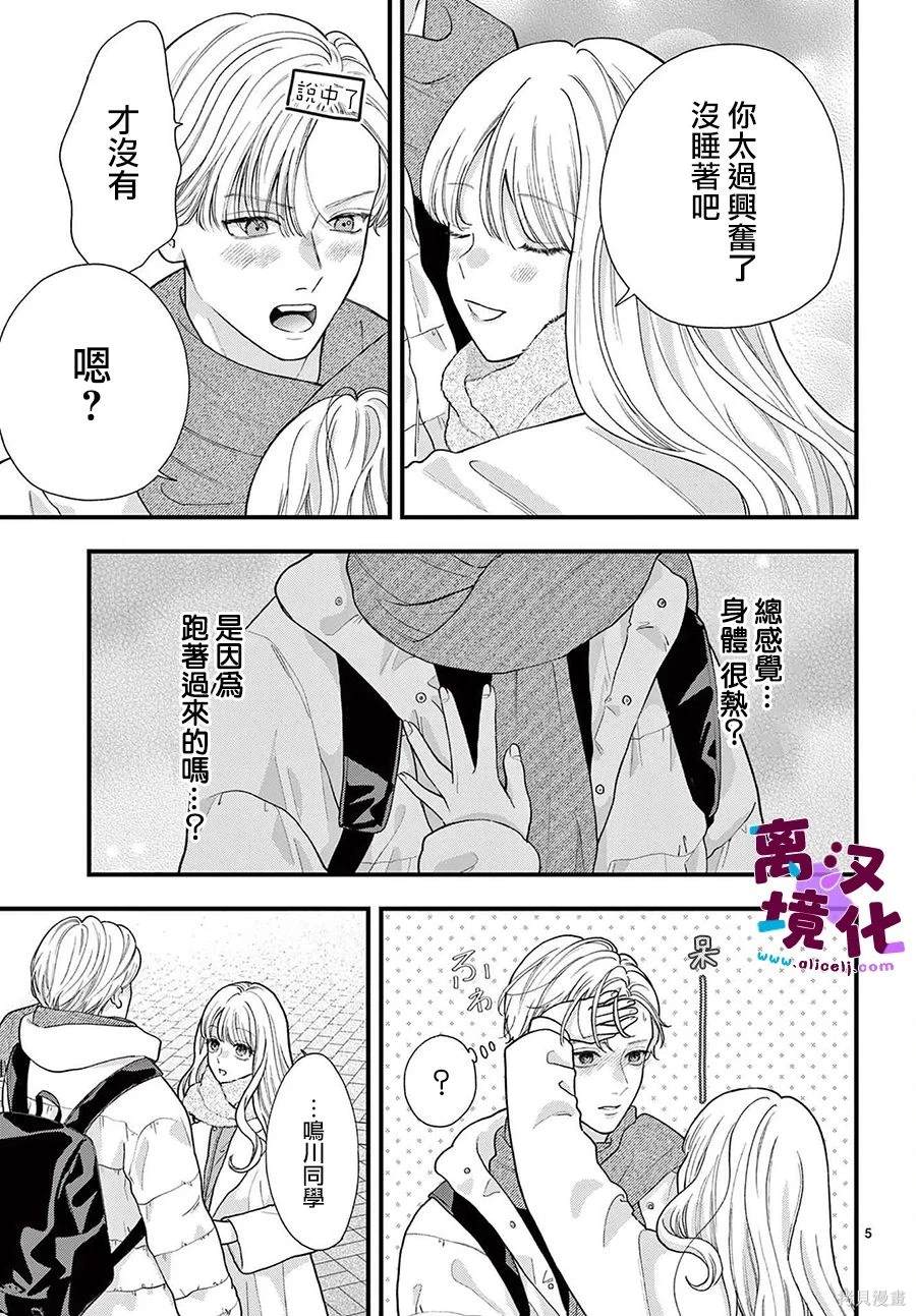 第17话5