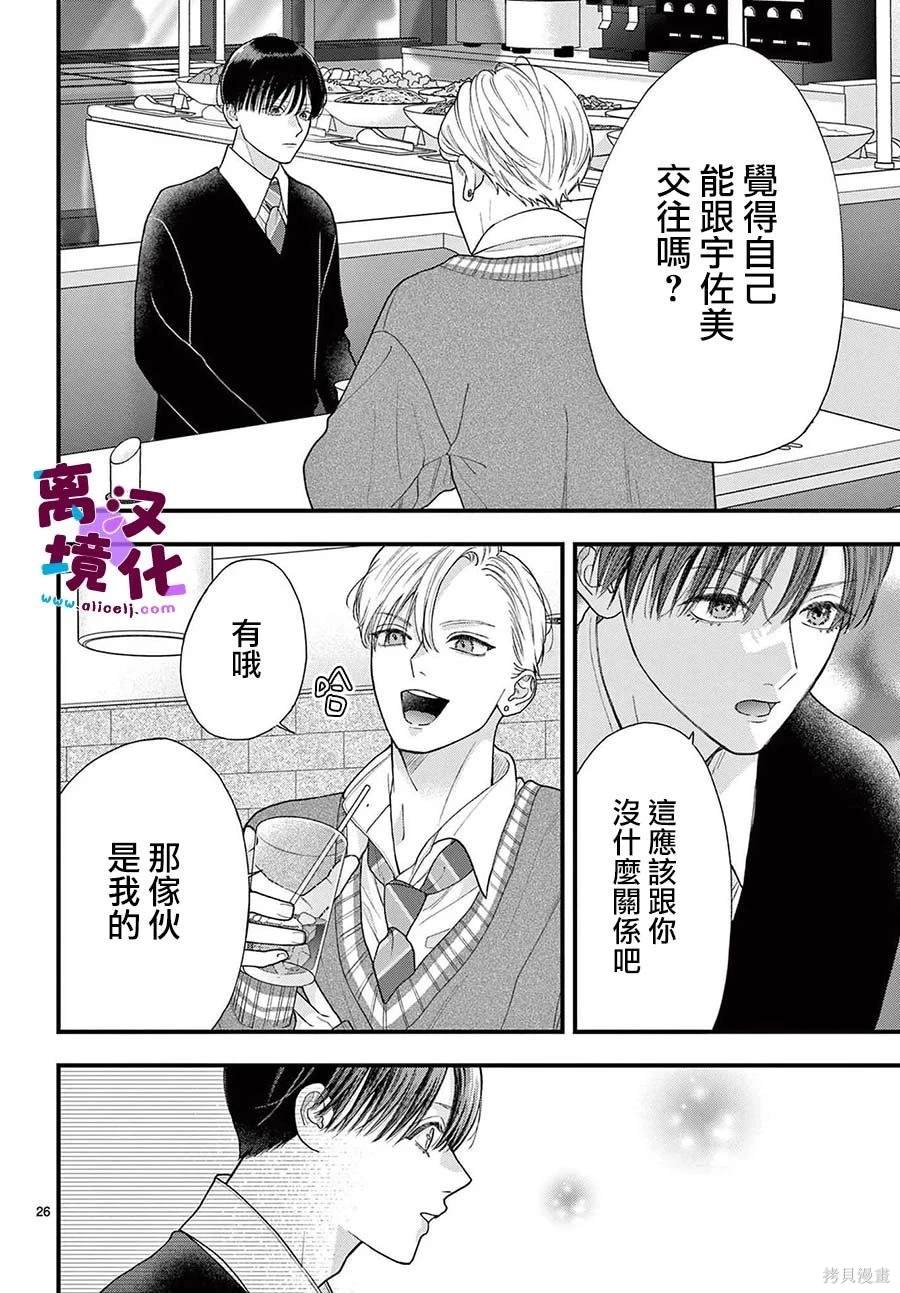 第21话25