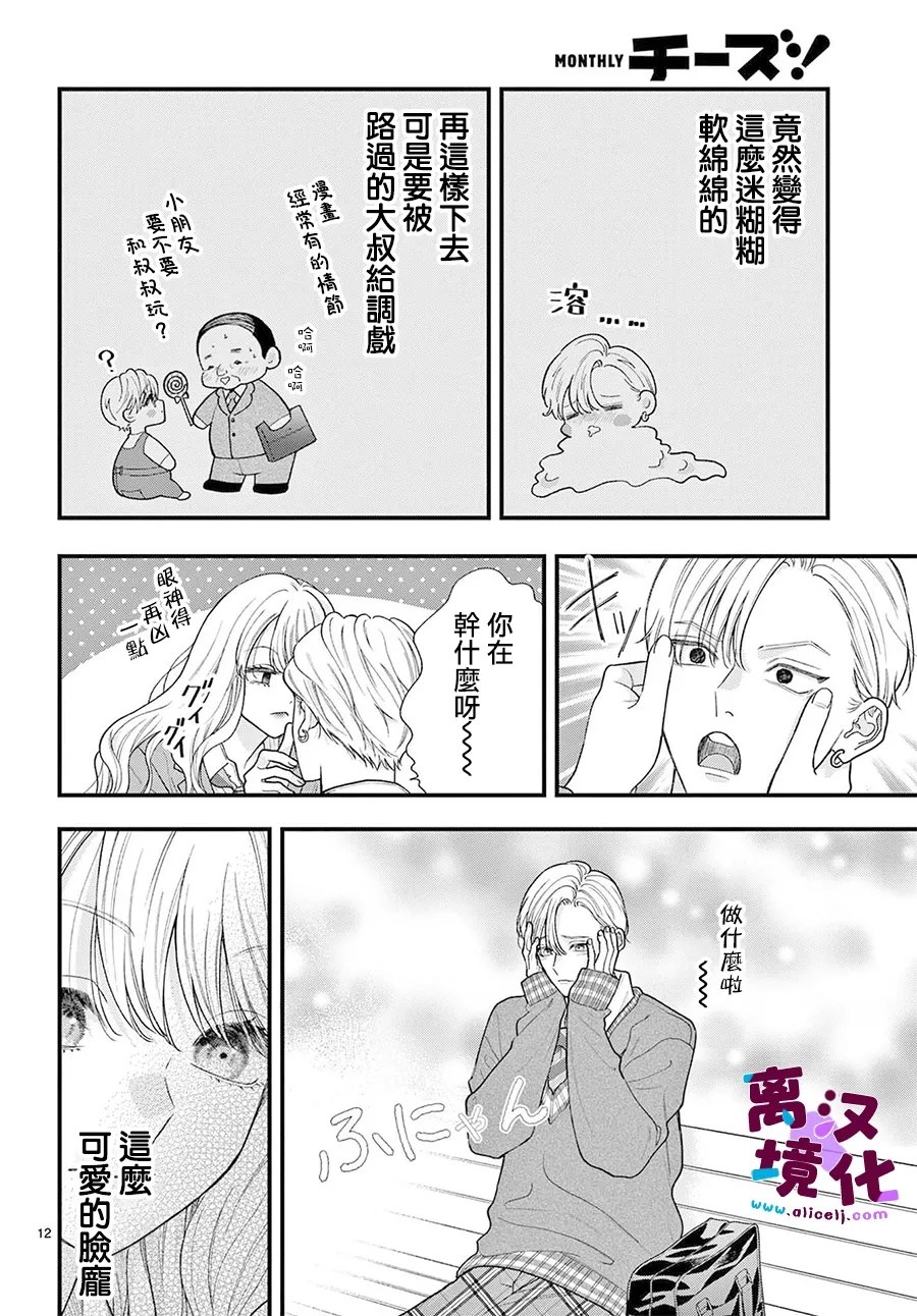 第27话12