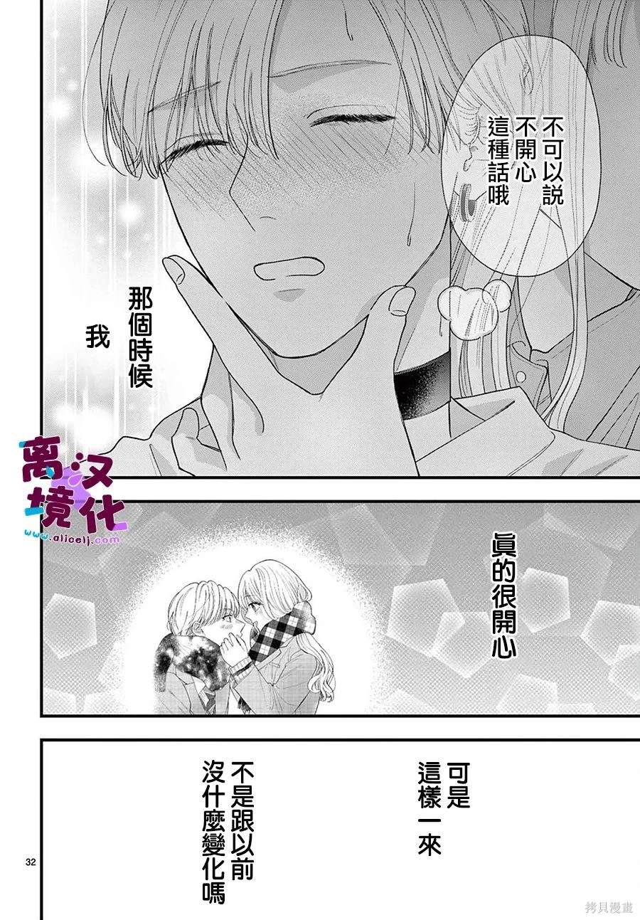 第17话32