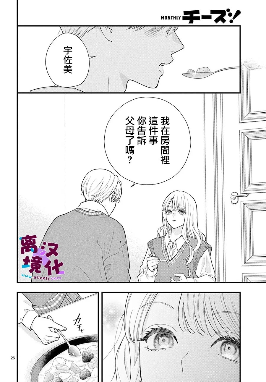 第27话26