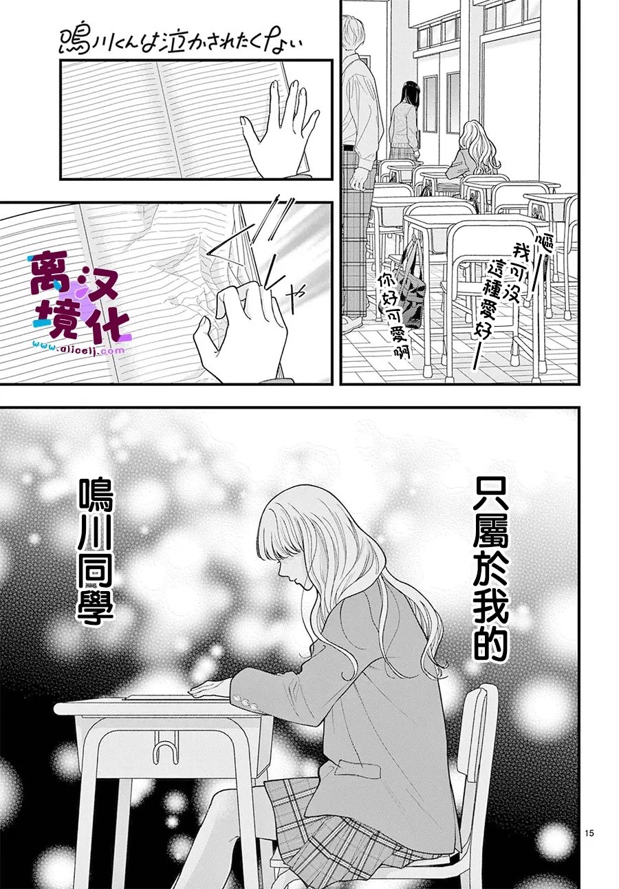 第27话15
