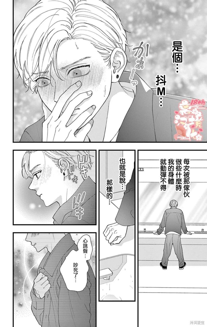 第3话15