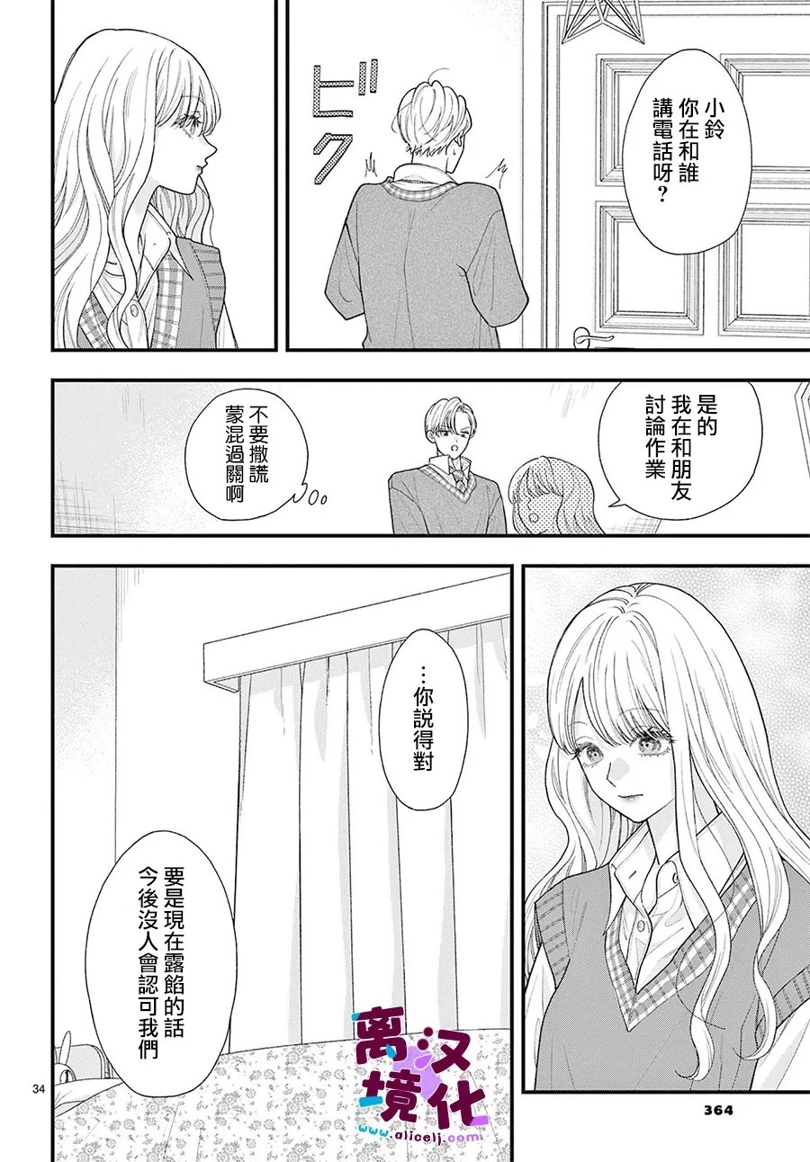 第27话34