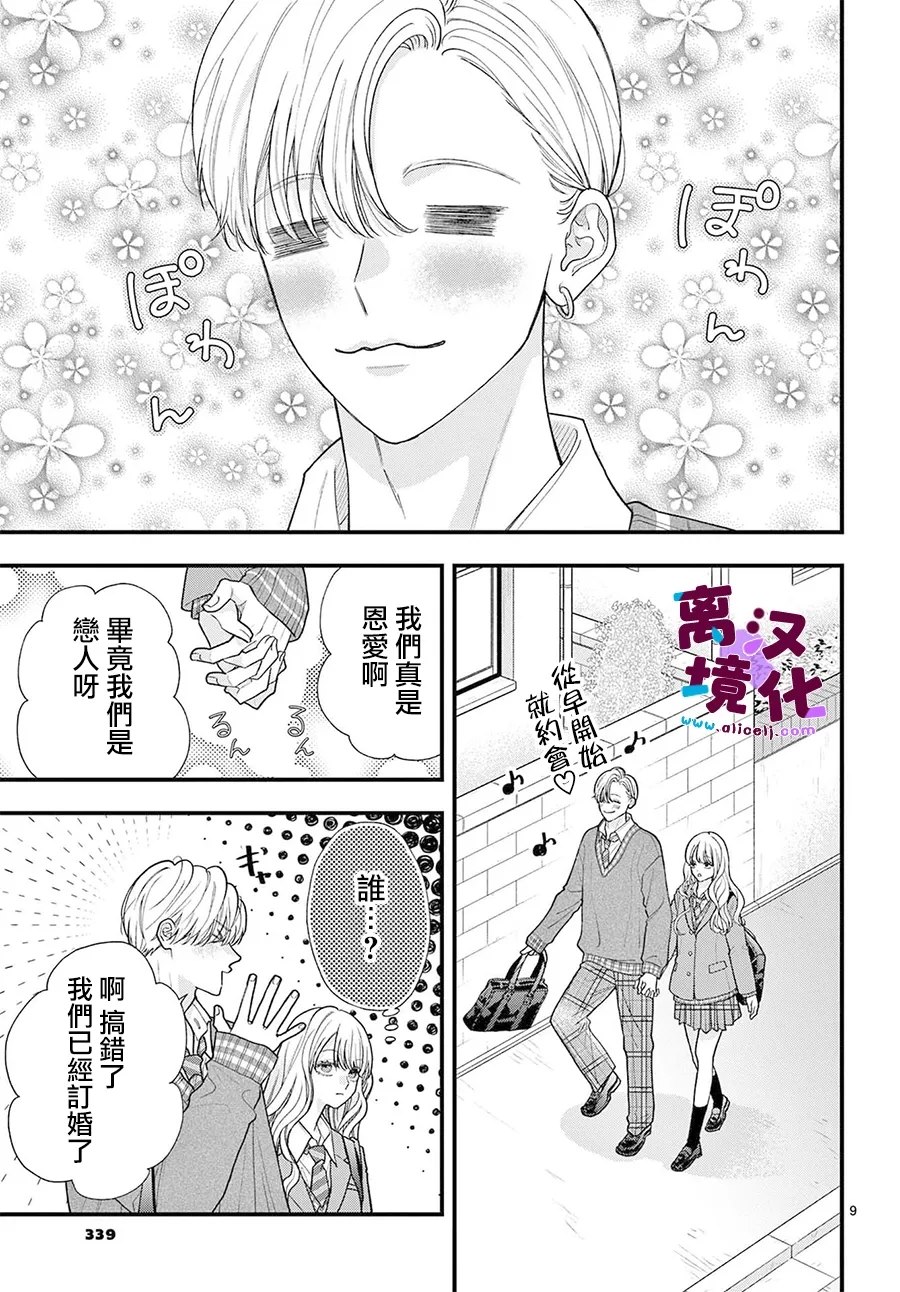 第27话9