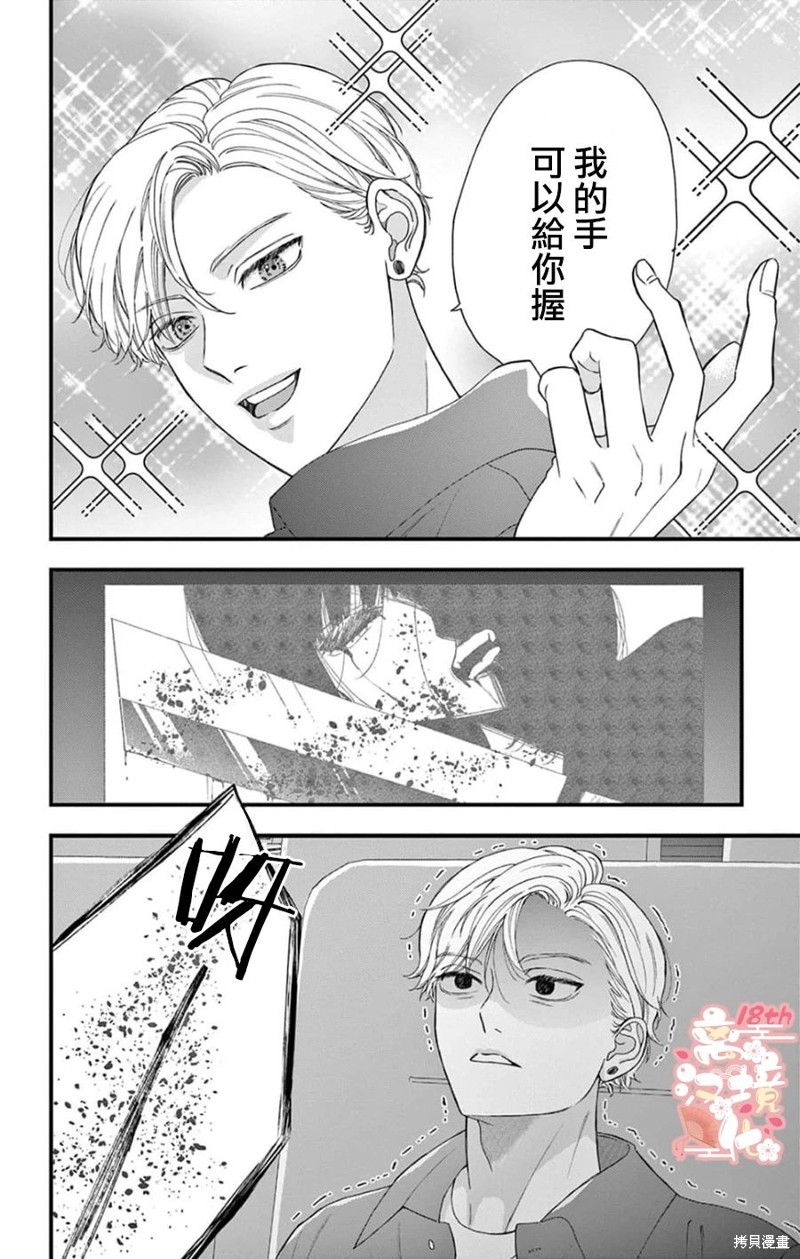 第3话9