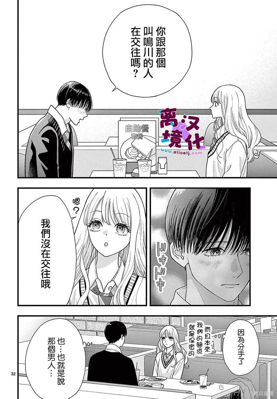 第21话31