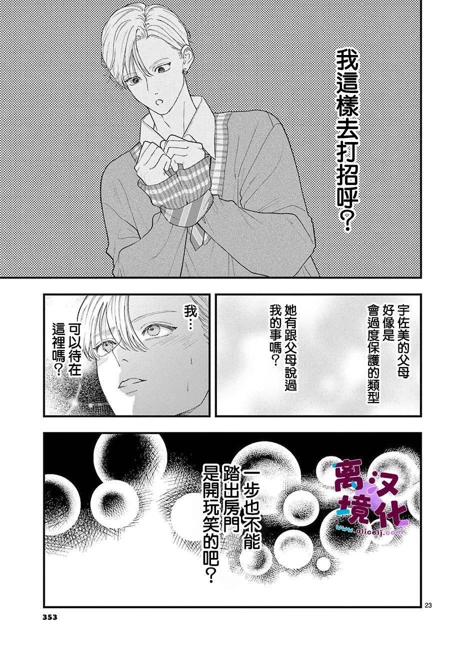 第27话23