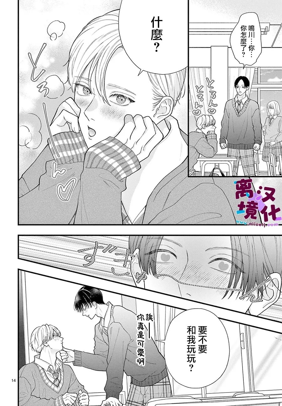 第27话14