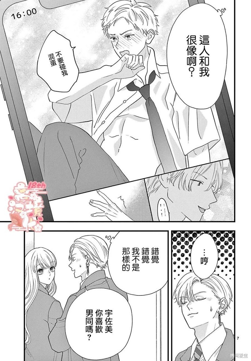 番外篇016