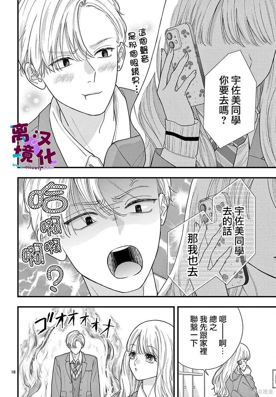 第21话17