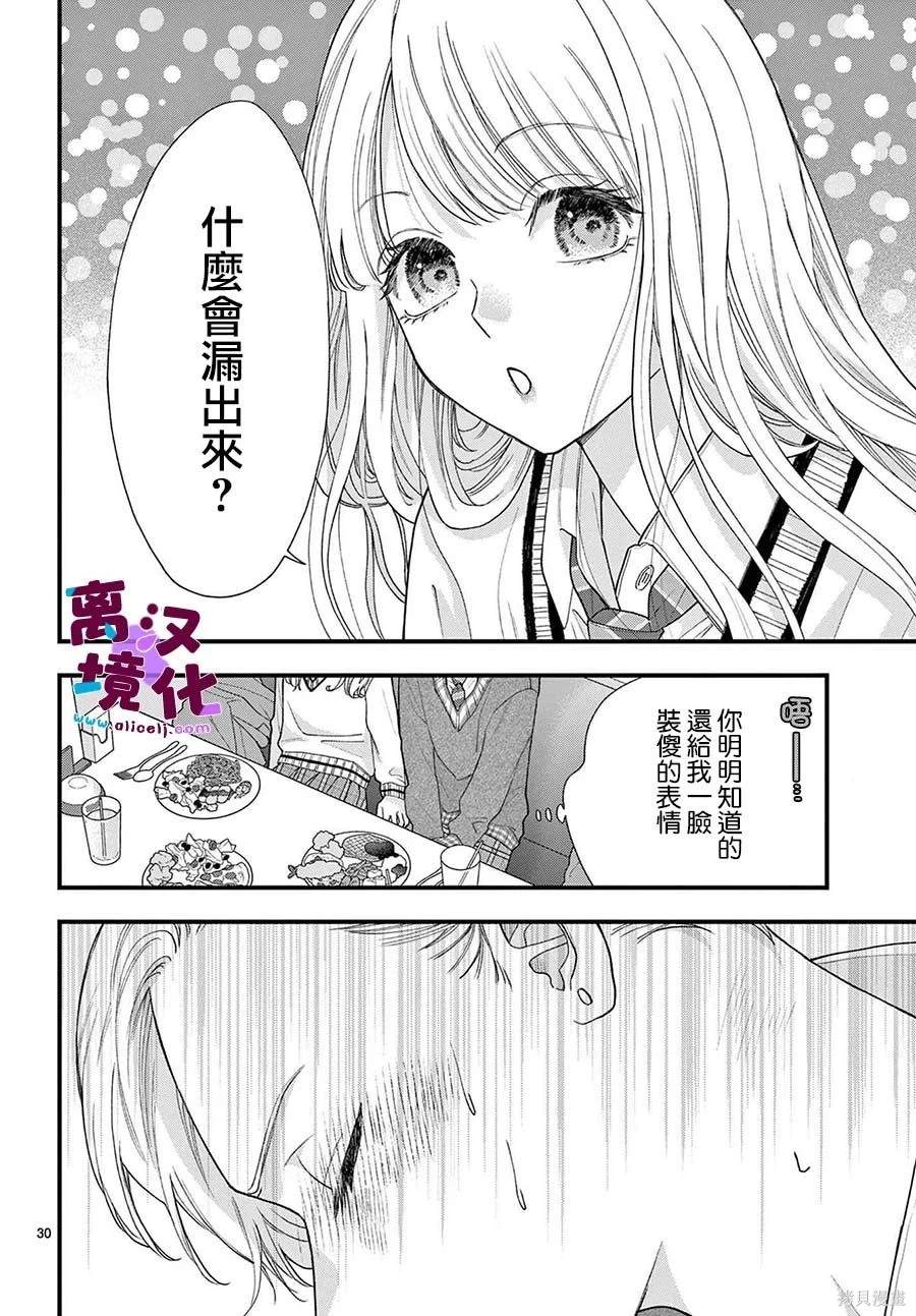第21话29