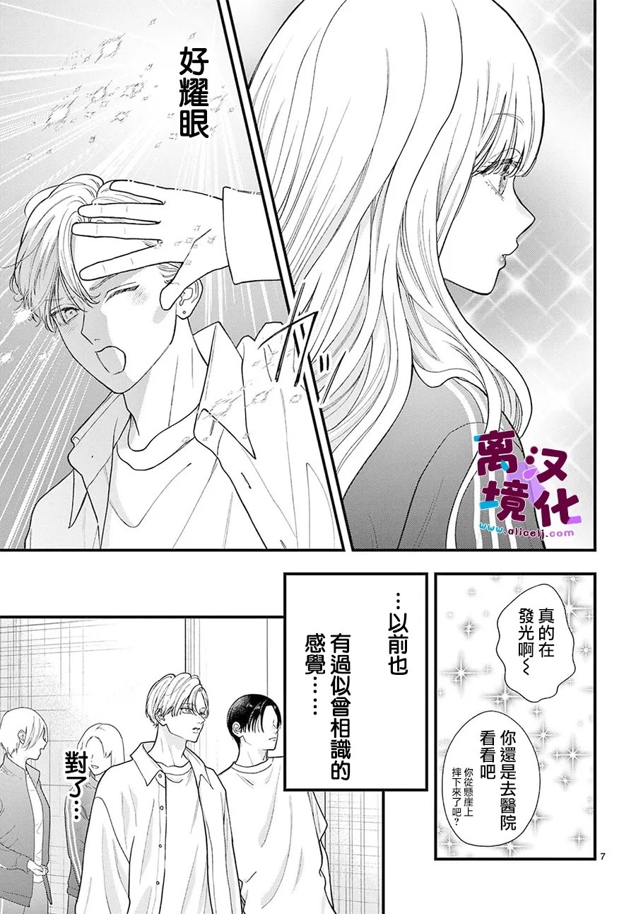 第27话7