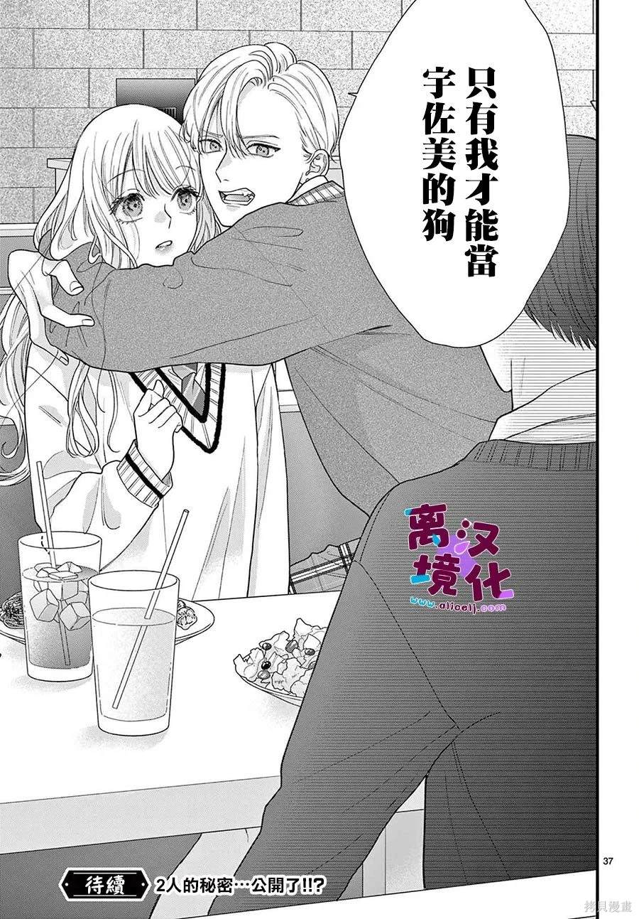 第21话36