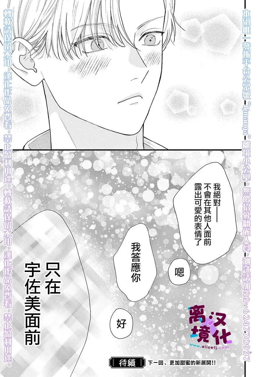 第27话37