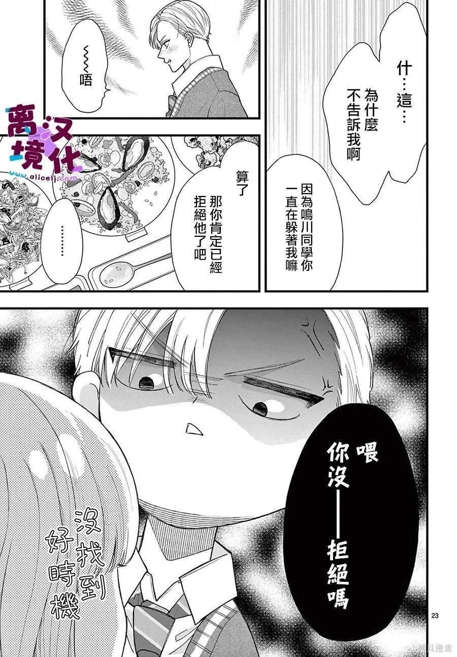 第21话22