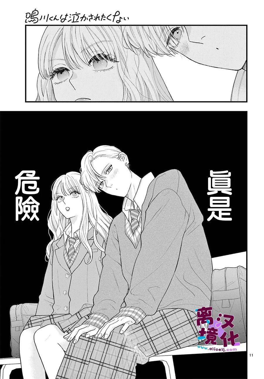 第27话11