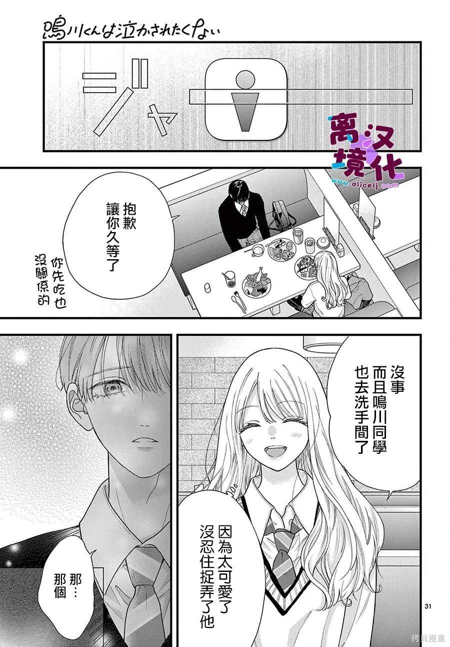 第21话30