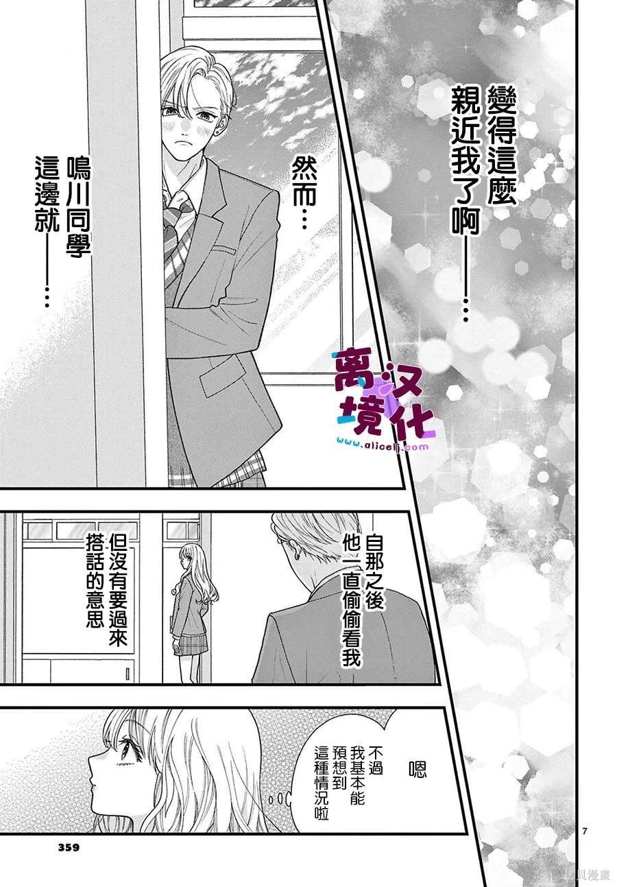 第21话6