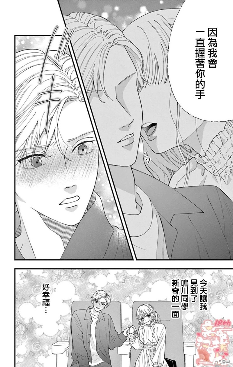 第3话13