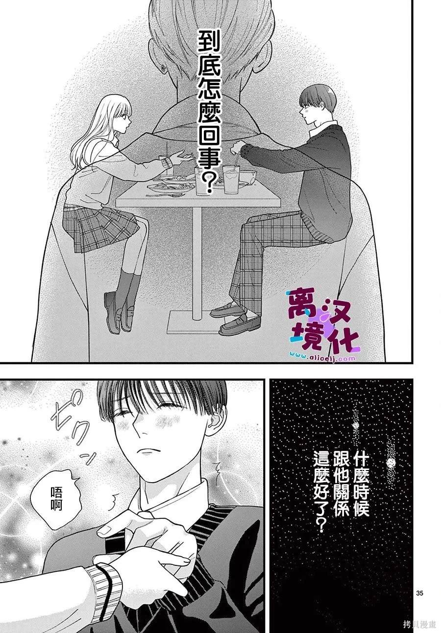 第21话34