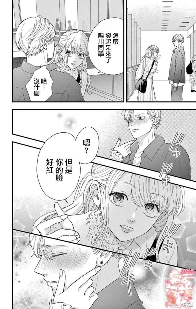 第3话19