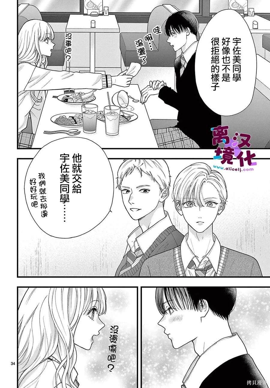 第21话33
