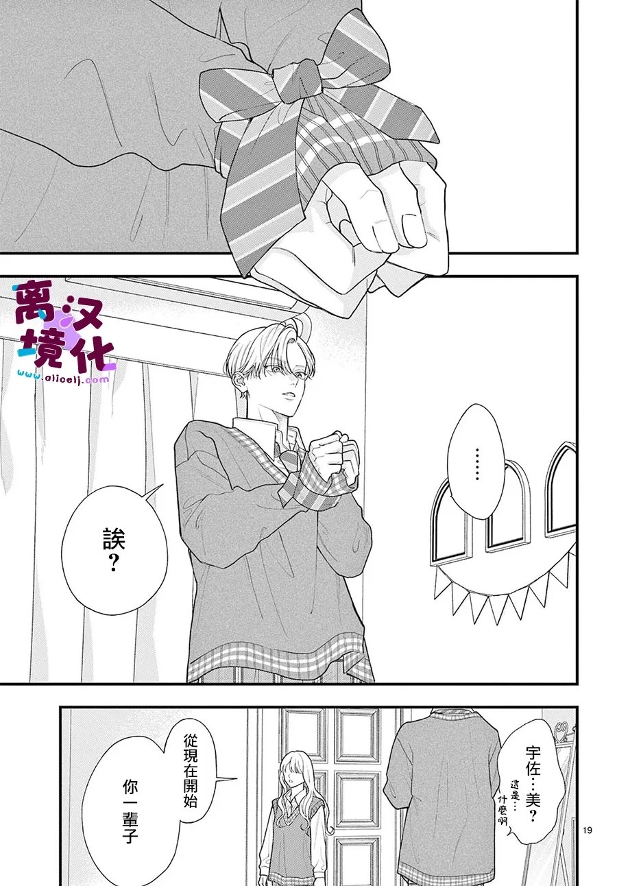 第27话19