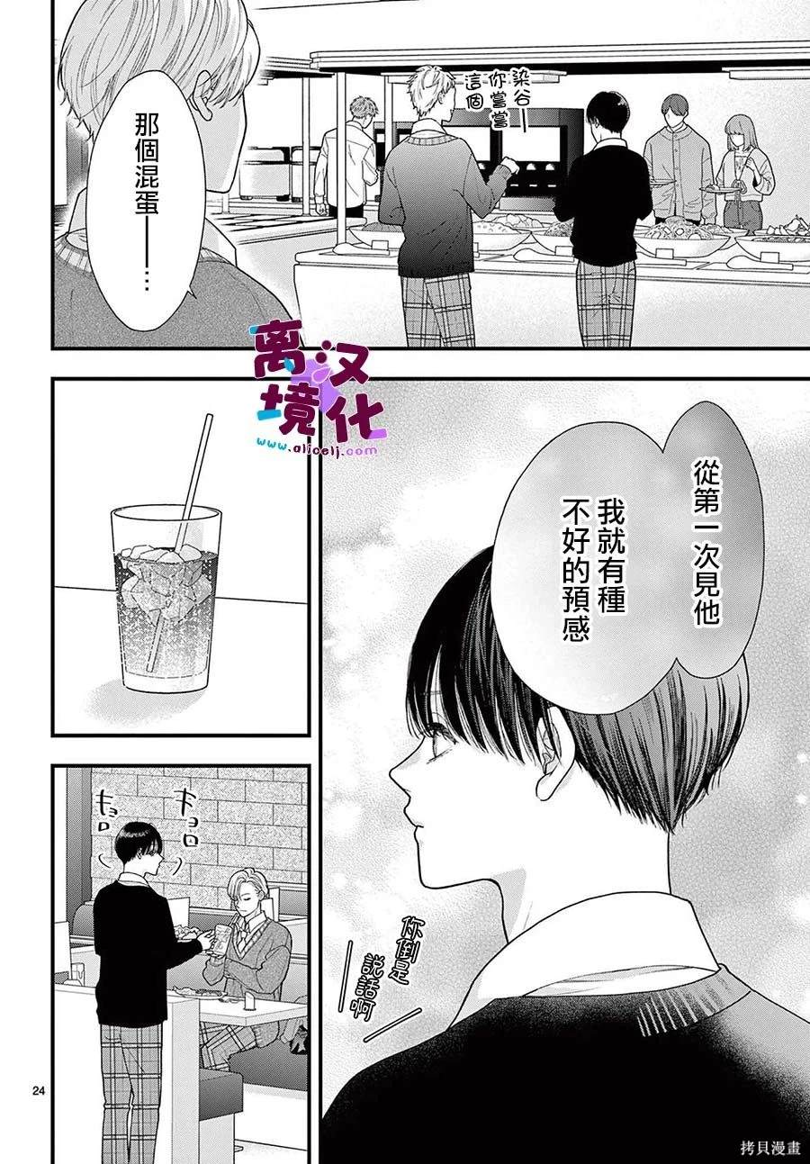 第21话23
