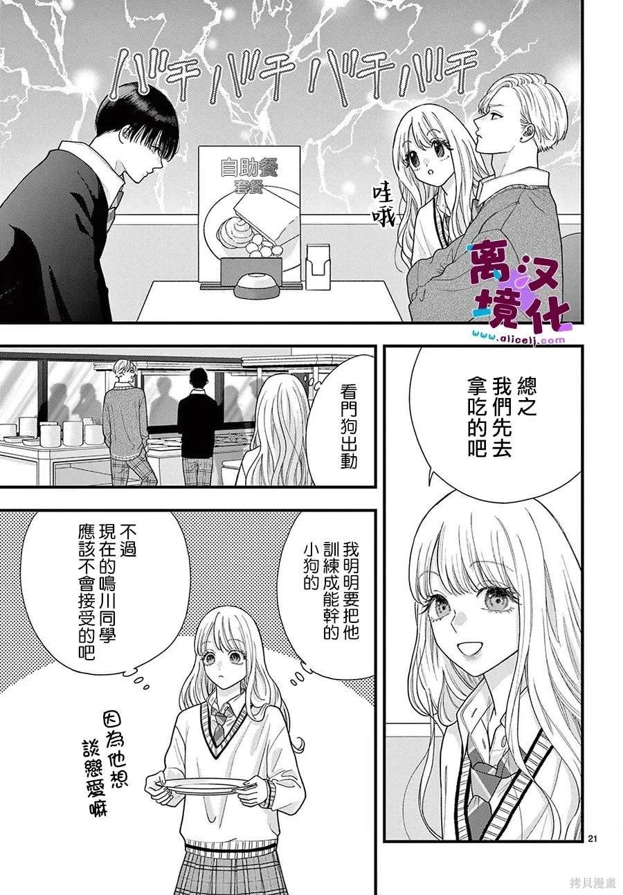 第21话20
