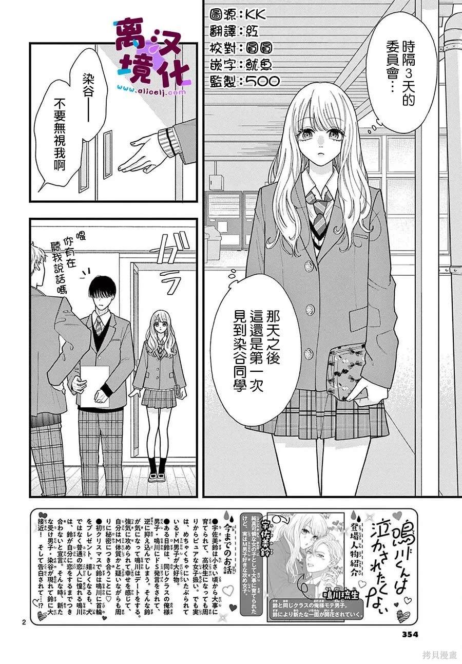 第21话1