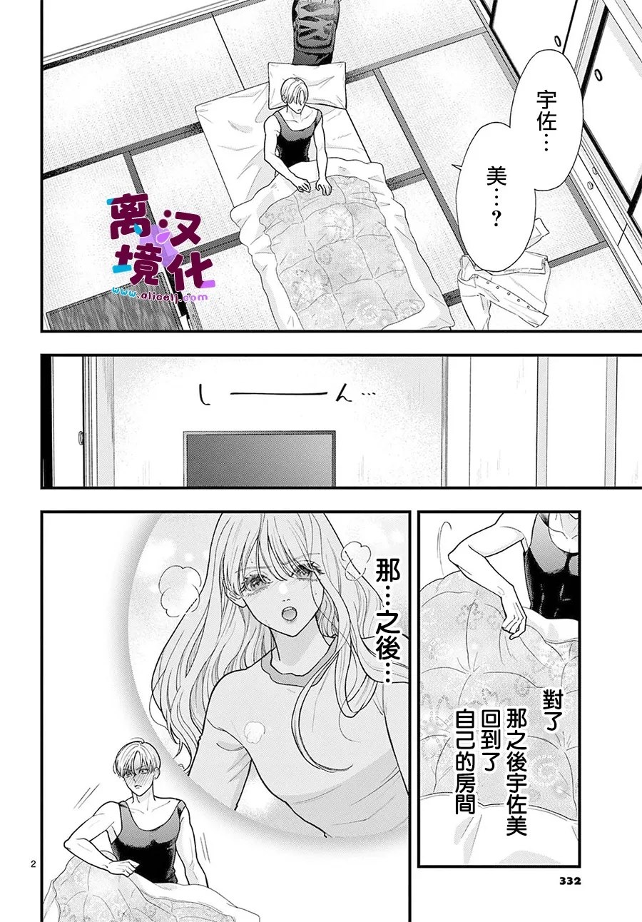 第27话2