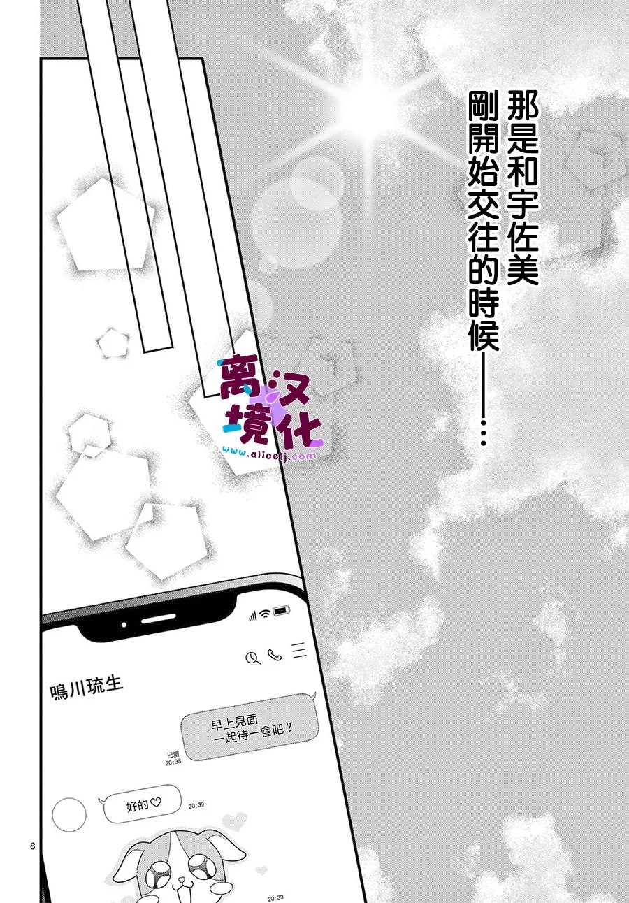 第27话8