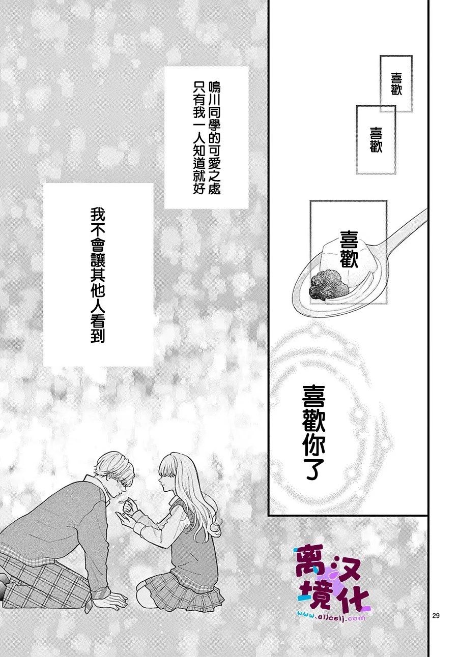 第27话29