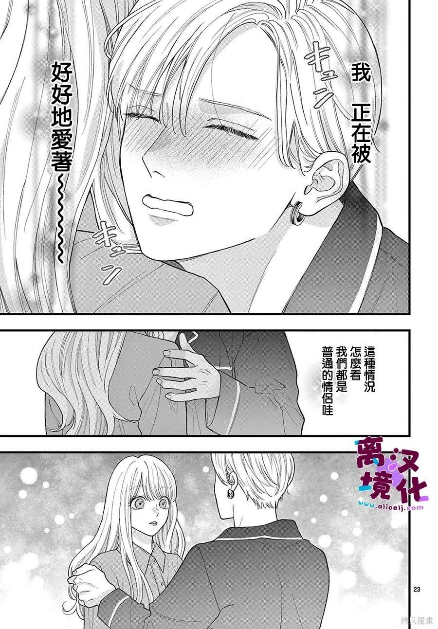 第17话23