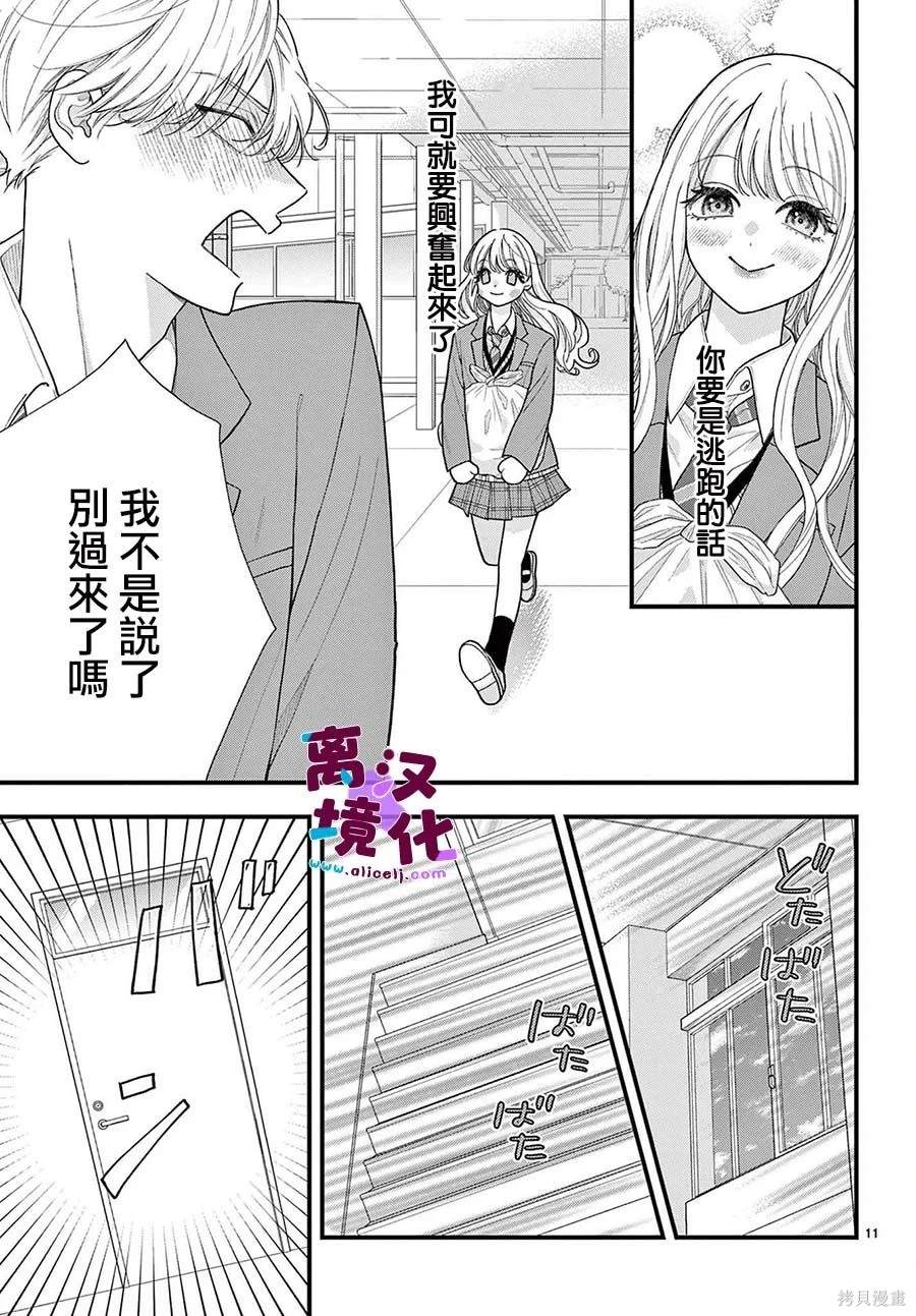 第21话10