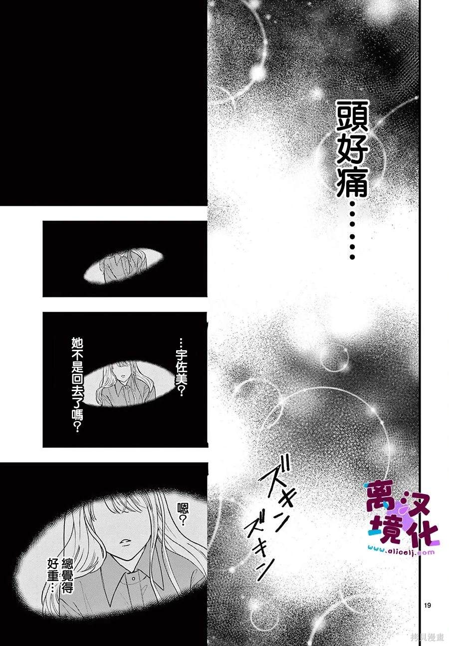 第17话19
