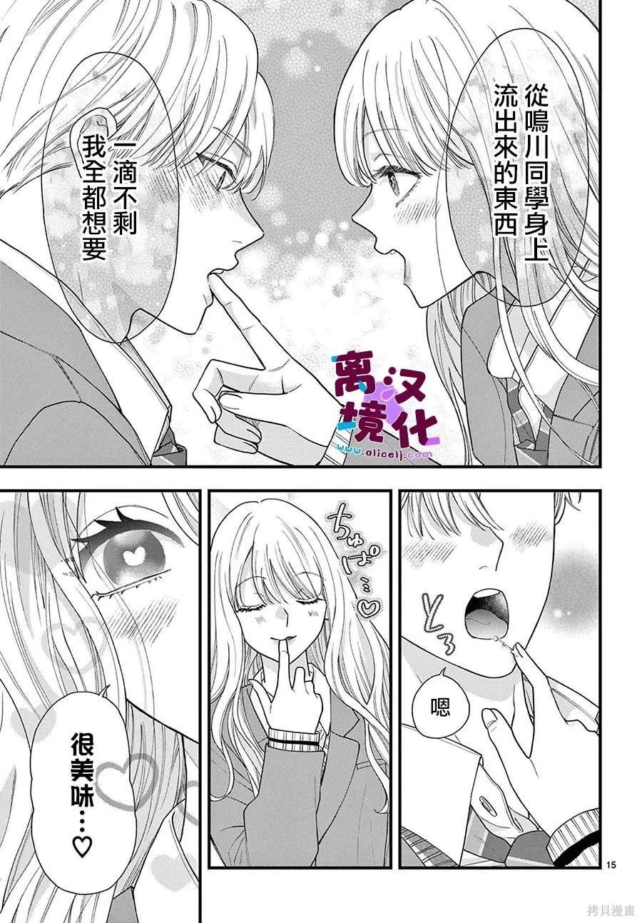 第21话14