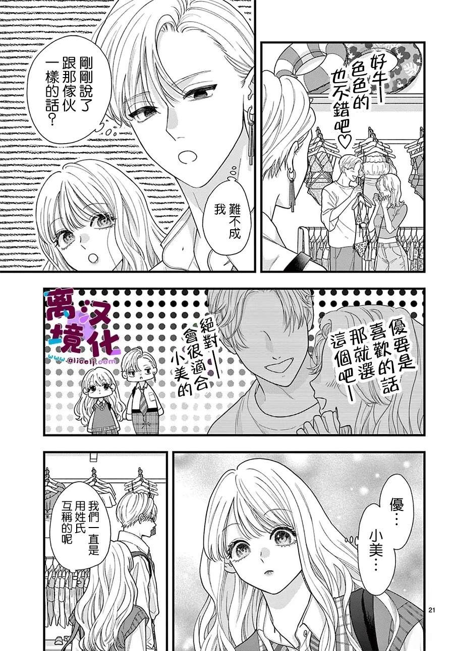 第28话20