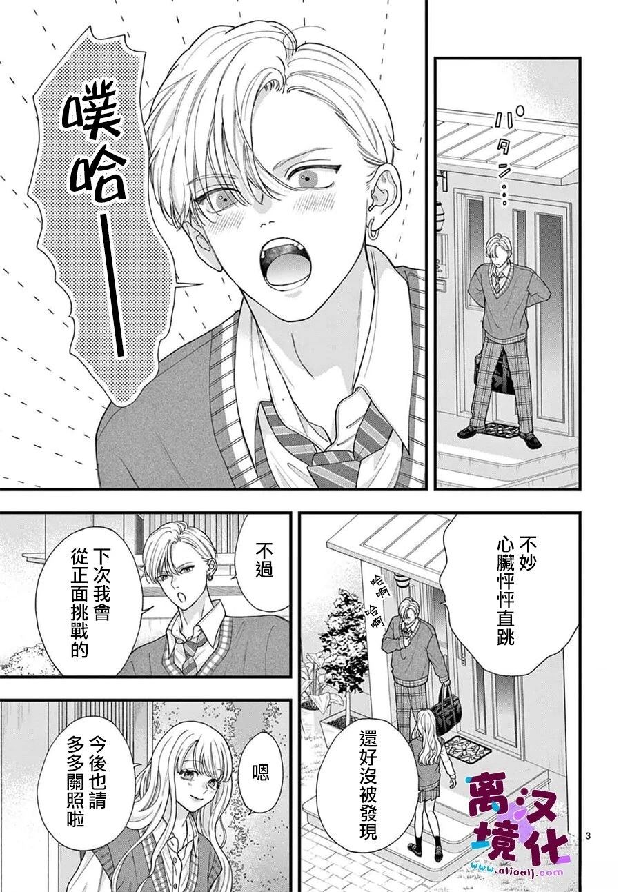 第28话2