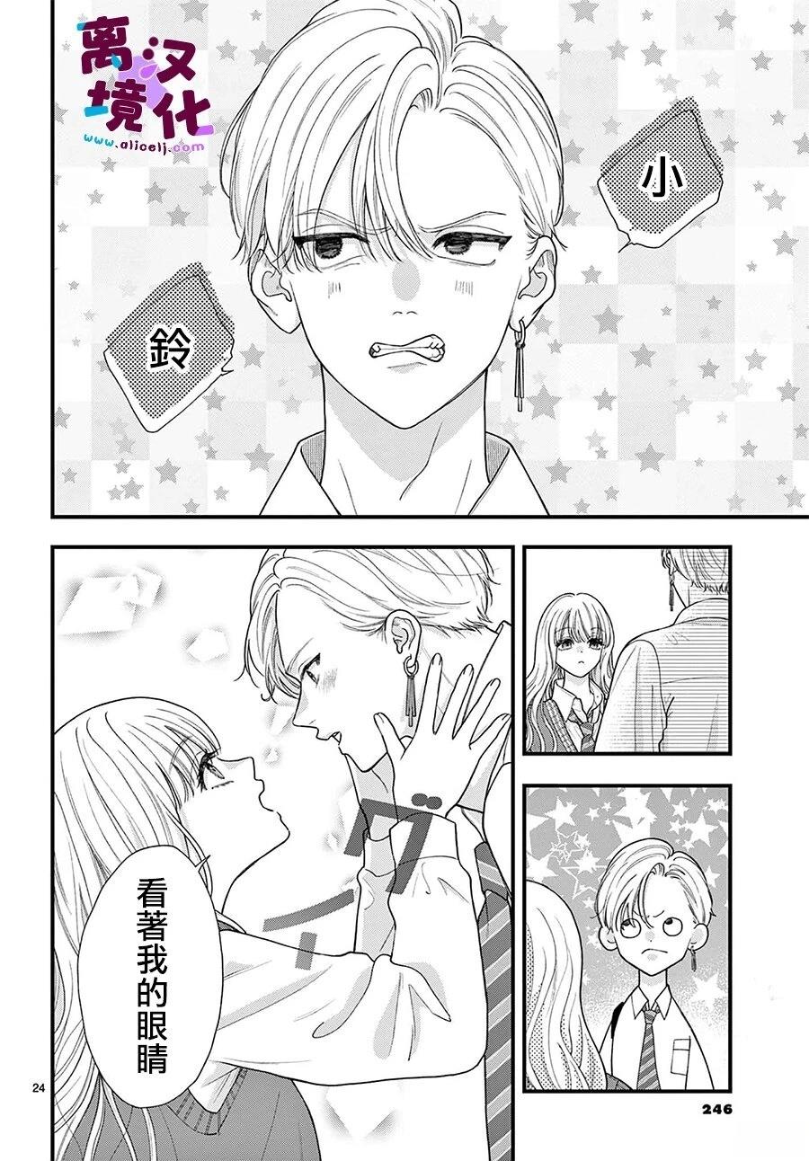 第28话23