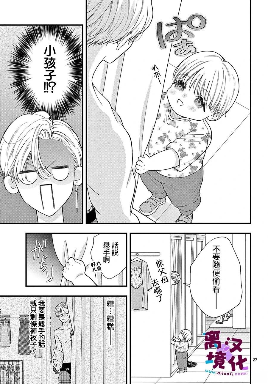 第28话26