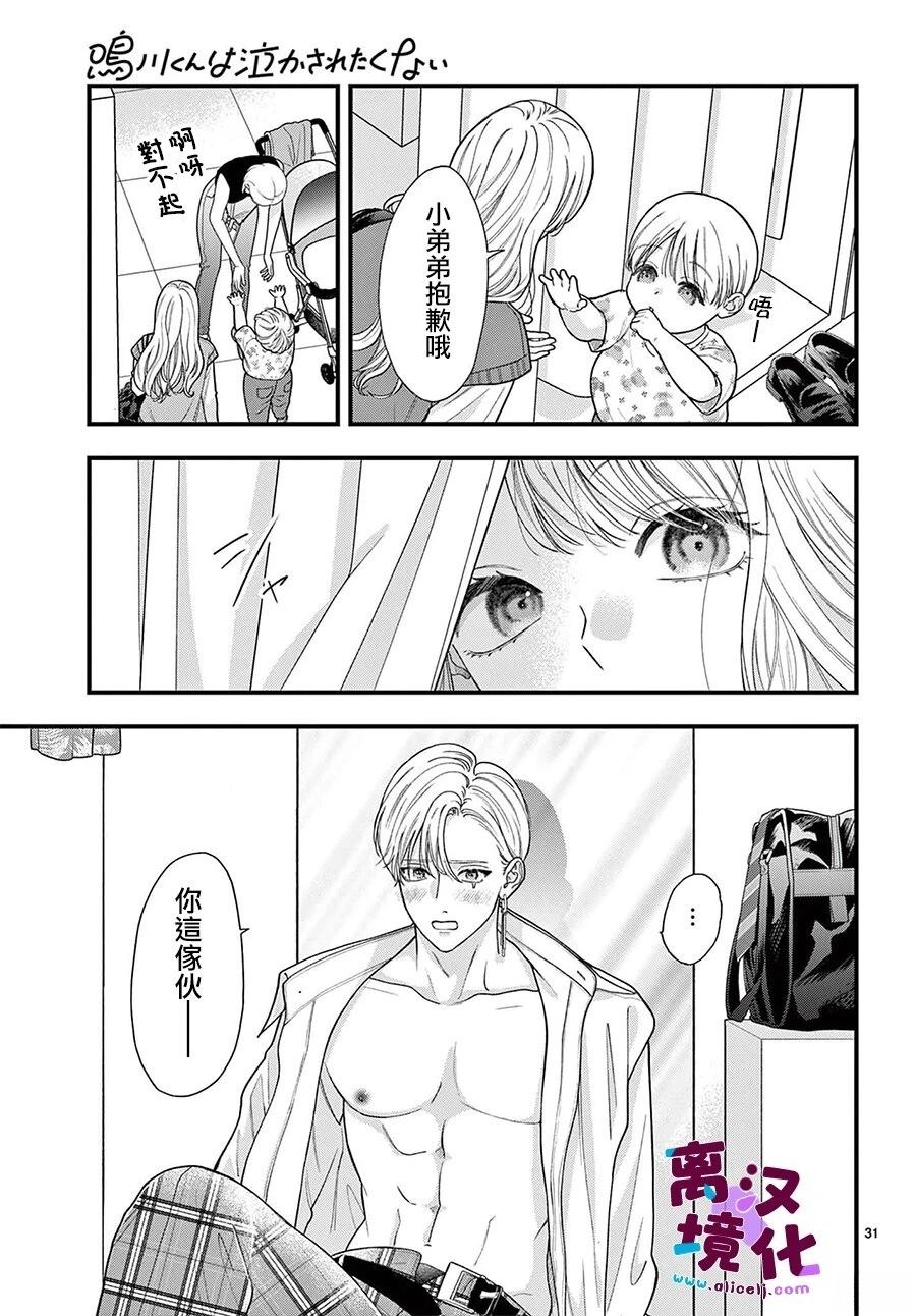 第28话30