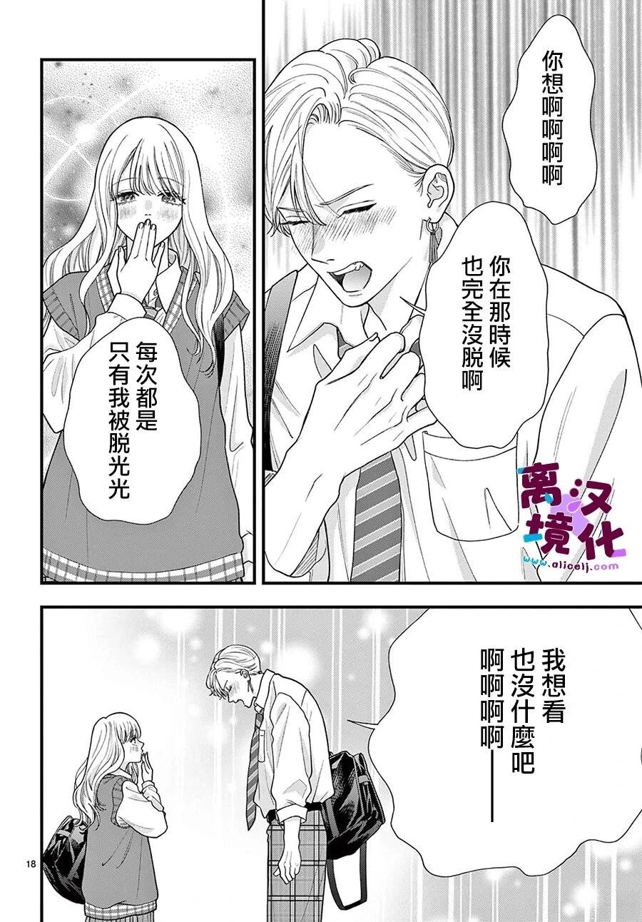 第28话17