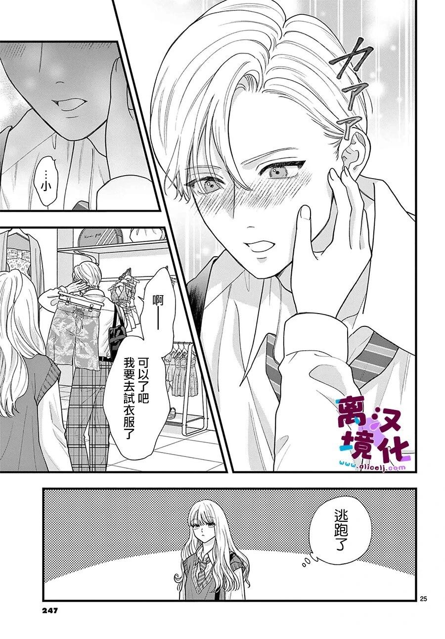 第28话24