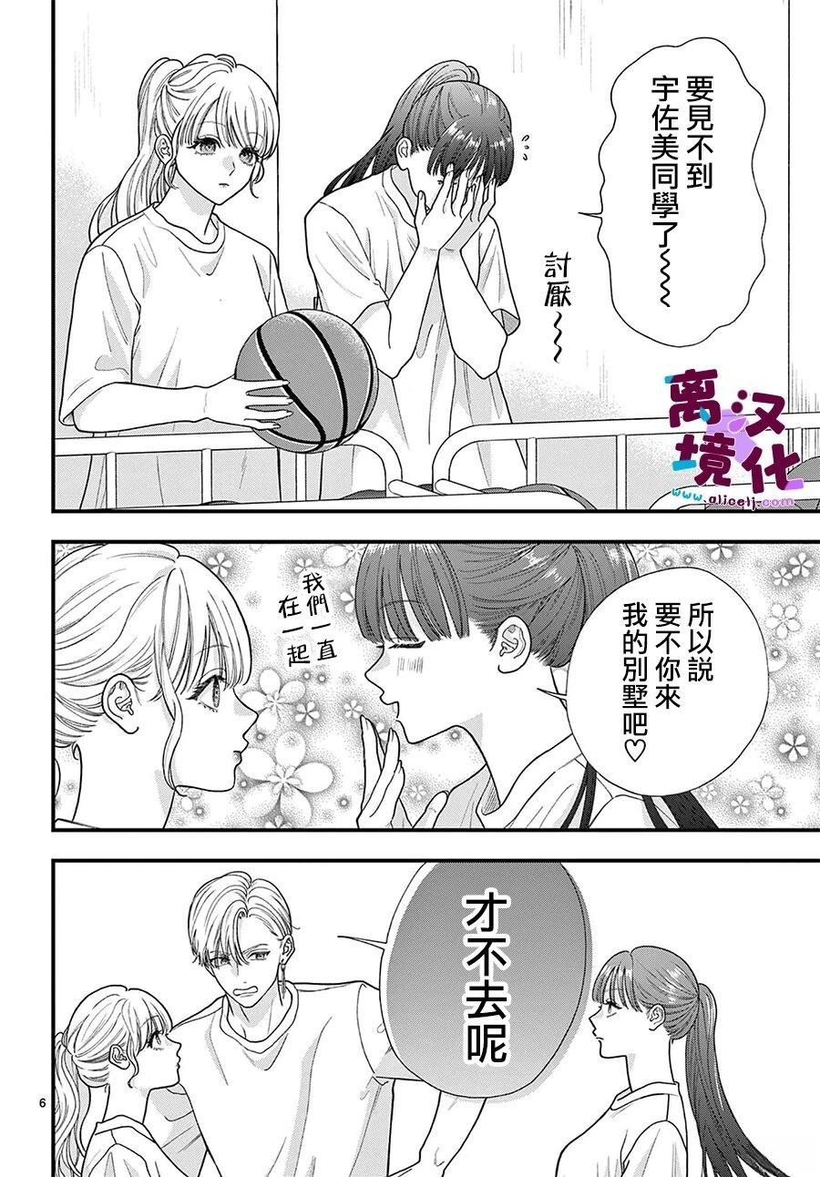 第28话5