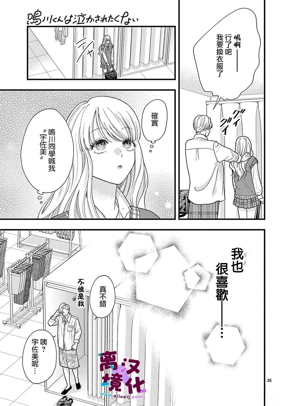 第28话34