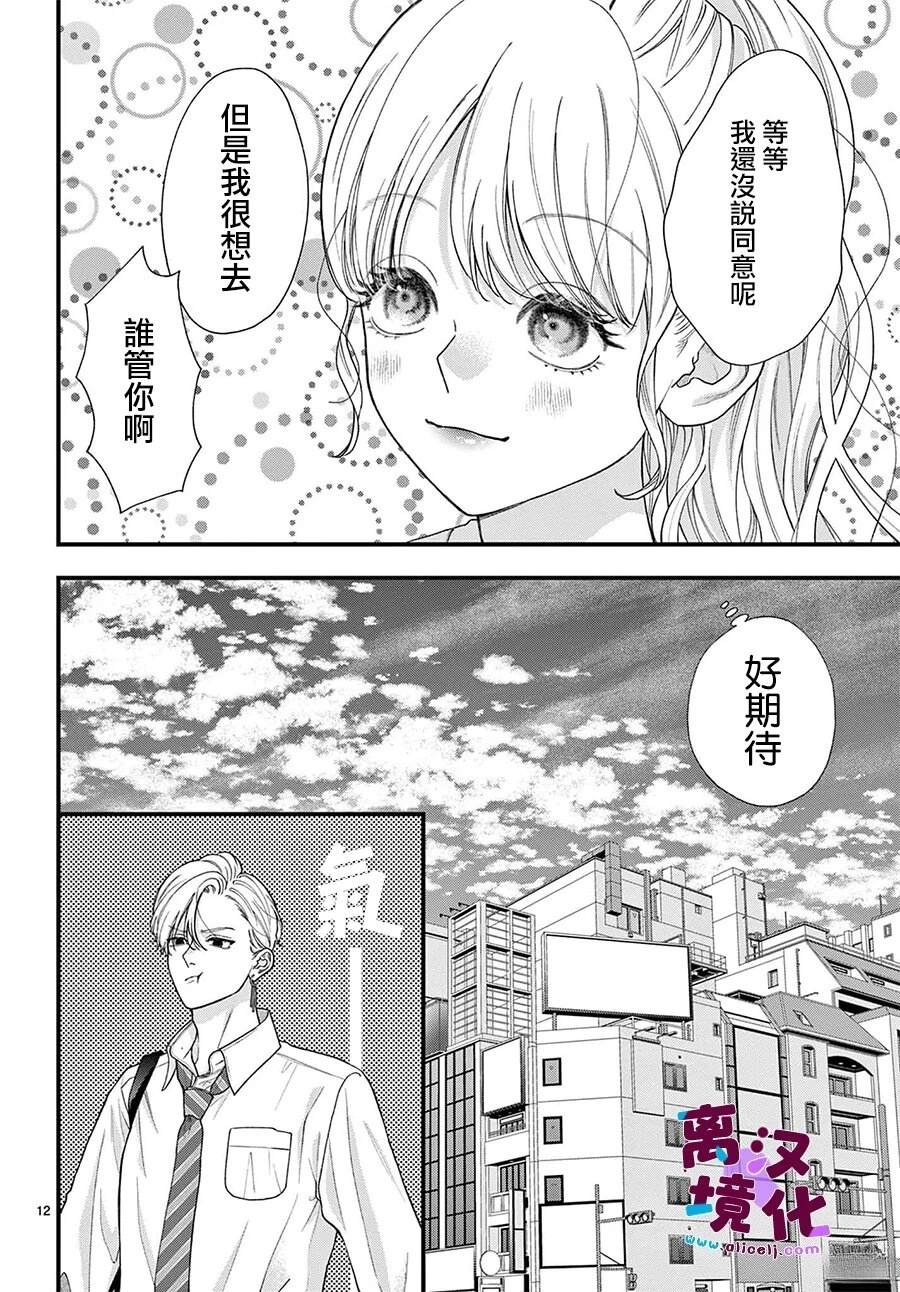 第28话11