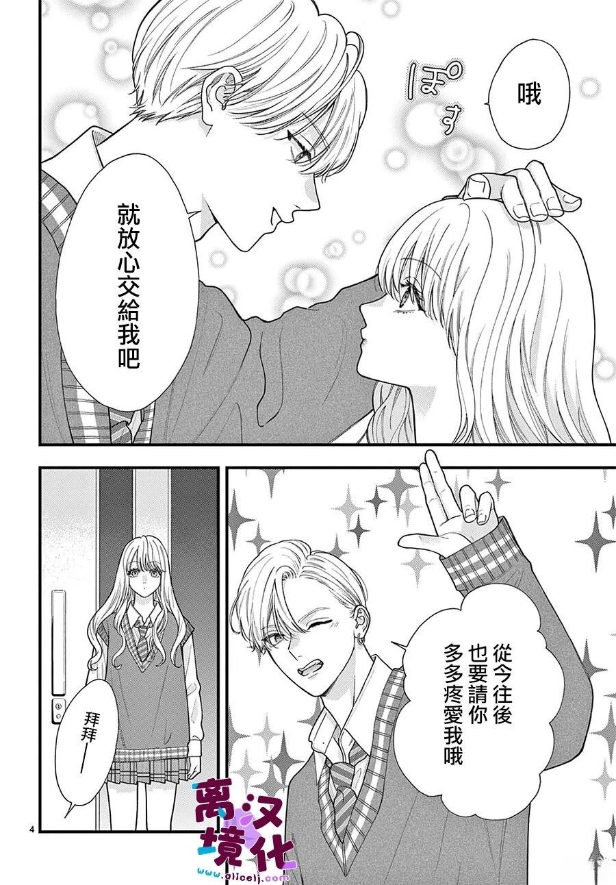 第28话3